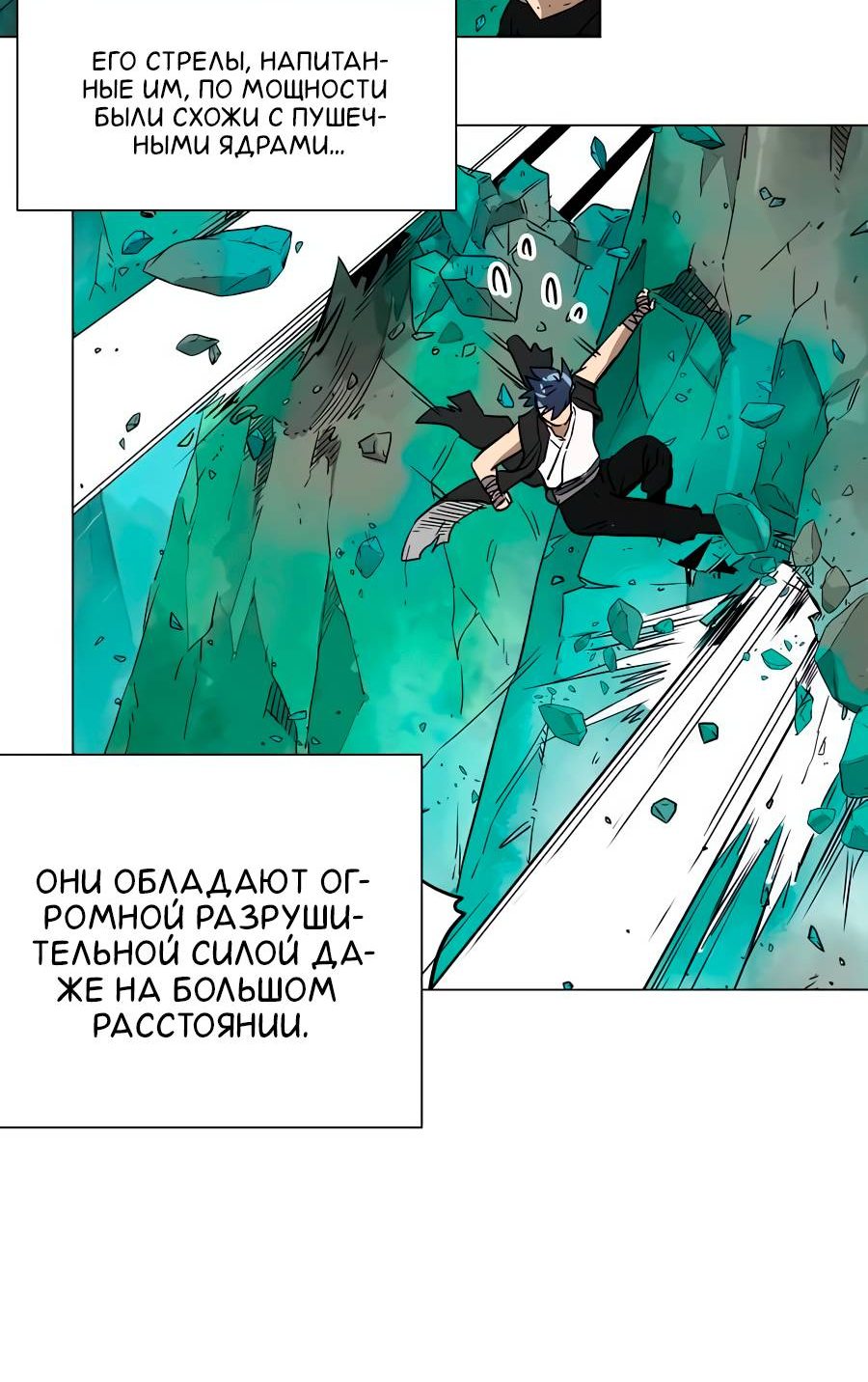 Манга Непрерывное поднятие уровня в Муриме - Глава 162 Страница 41