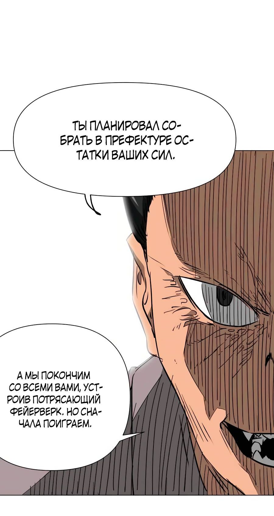 Манга Непрерывное поднятие уровня в Муриме - Глава 162 Страница 19