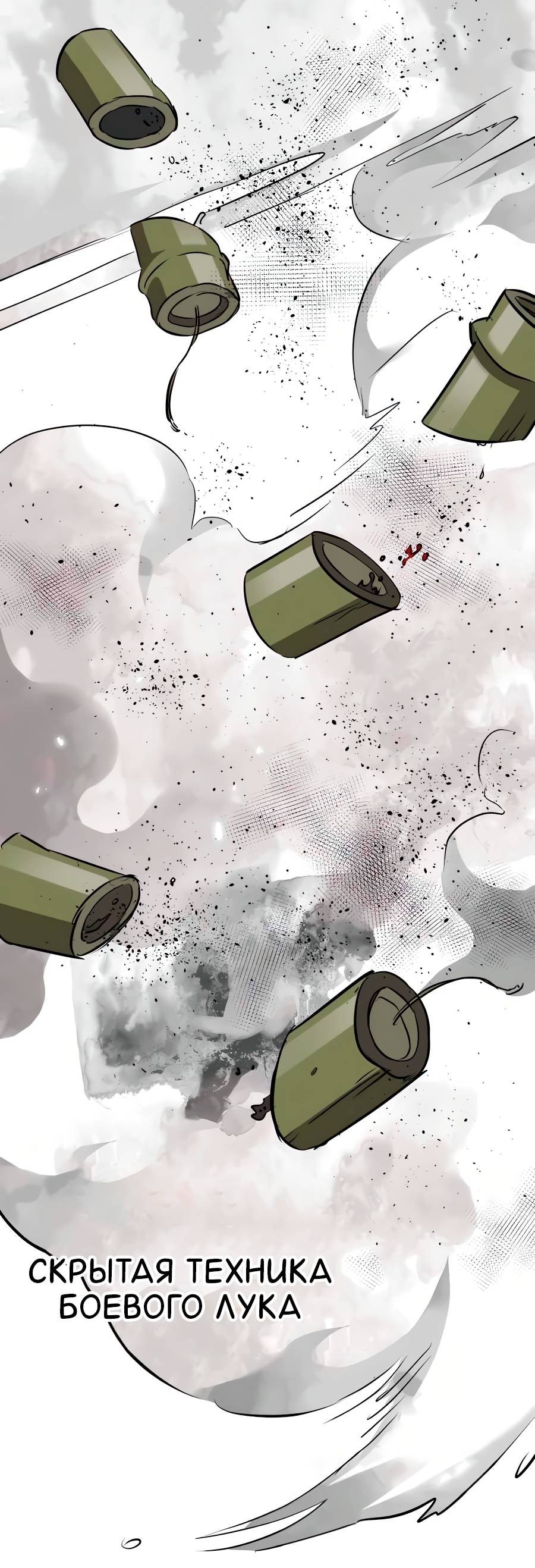 Манга Непрерывное поднятие уровня в Муриме - Глава 162 Страница 61