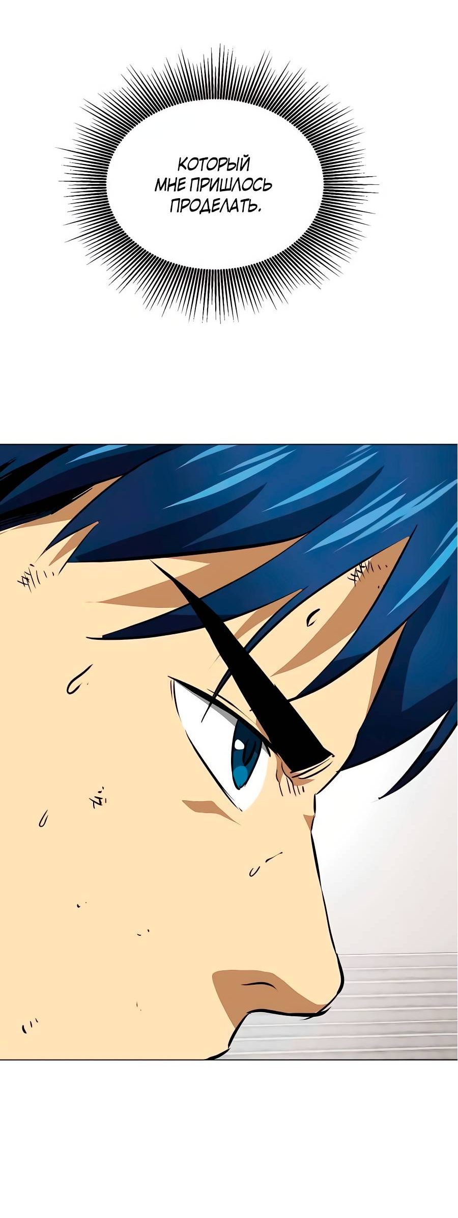 Манга Непрерывное поднятие уровня в Муриме - Глава 162 Страница 3