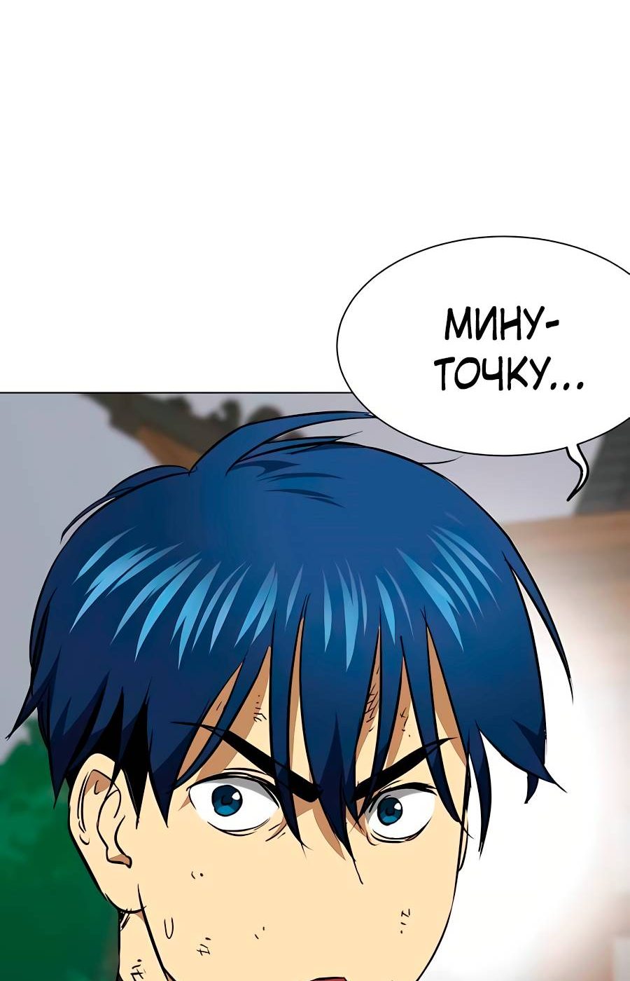 Манга Непрерывное поднятие уровня в Муриме - Глава 162 Страница 34