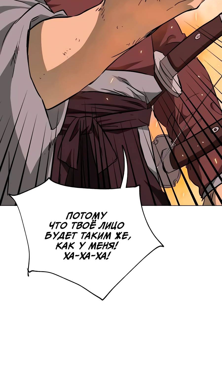 Манга Непрерывное поднятие уровня в Муриме - Глава 162 Страница 79