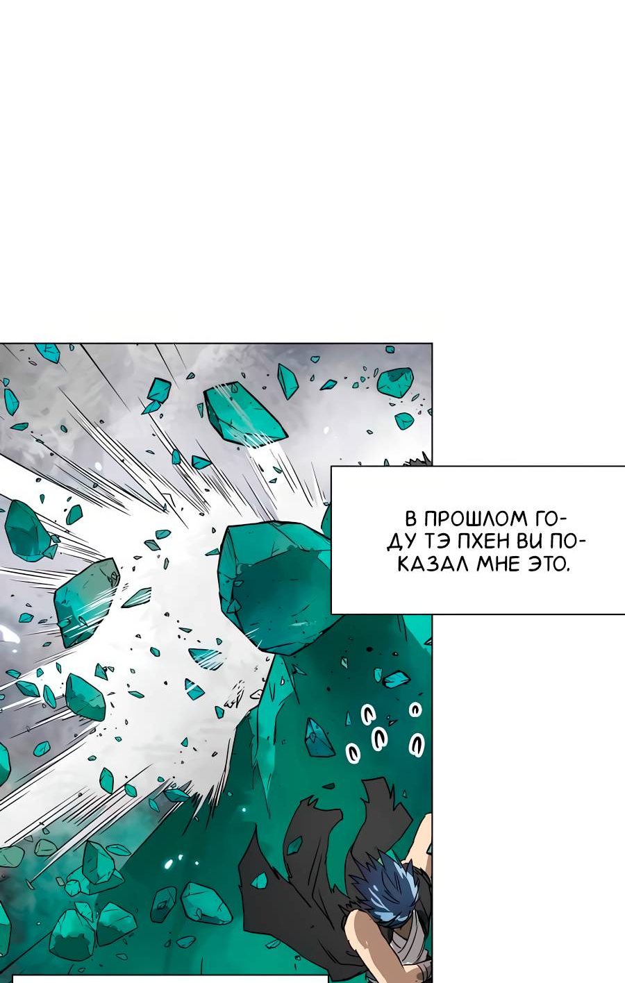 Манга Непрерывное поднятие уровня в Муриме - Глава 162 Страница 40