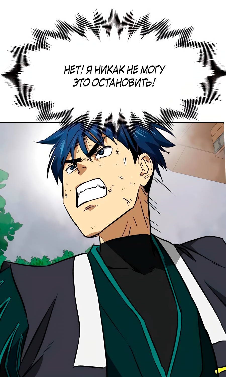 Манга Непрерывное поднятие уровня в Муриме - Глава 162 Страница 45