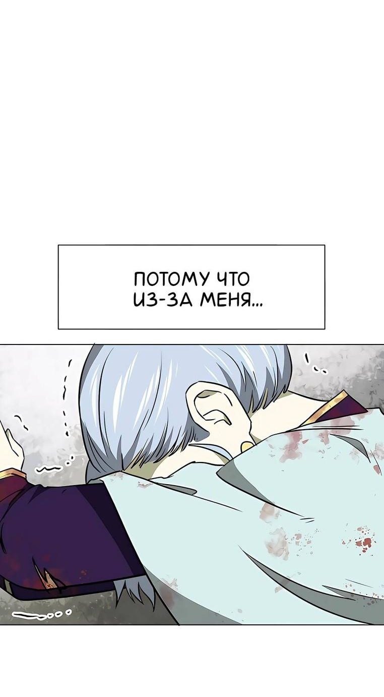 Манга Непрерывное поднятие уровня в Муриме - Глава 161 Страница 35