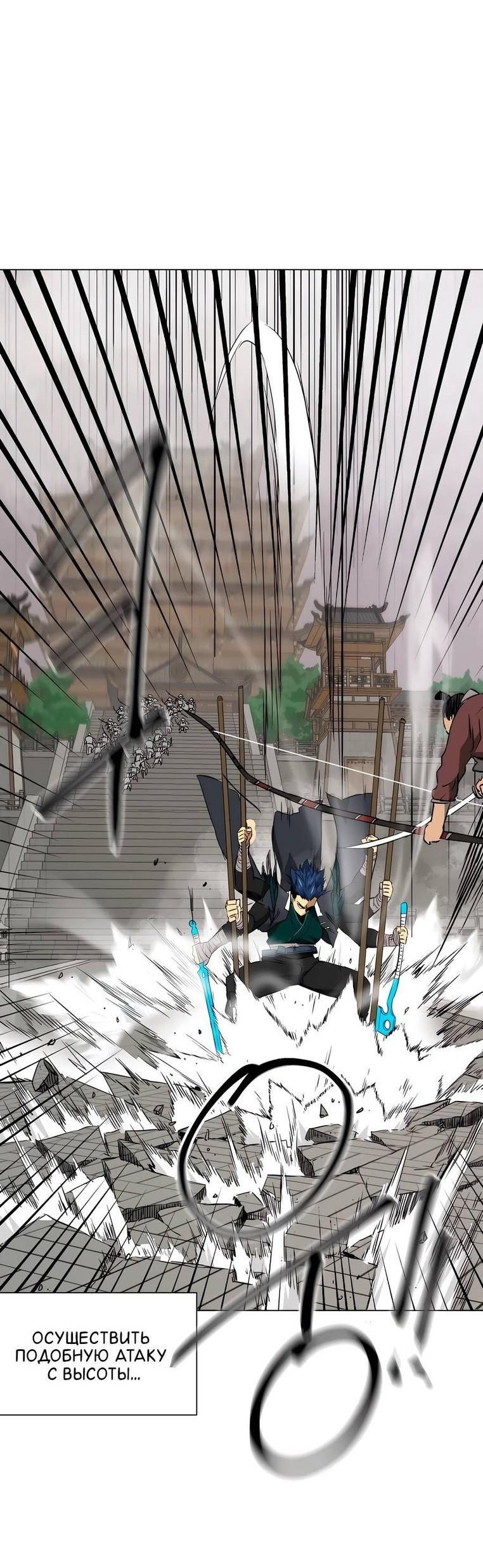 Манга Непрерывное поднятие уровня в Муриме - Глава 161 Страница 16