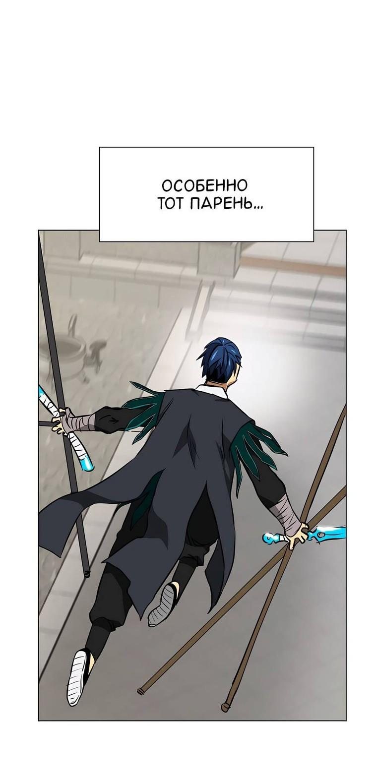 Манга Непрерывное поднятие уровня в Муриме - Глава 161 Страница 71