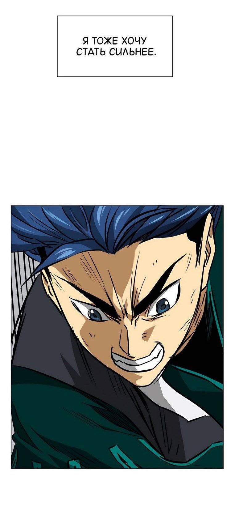 Манга Непрерывное поднятие уровня в Муриме - Глава 161 Страница 84