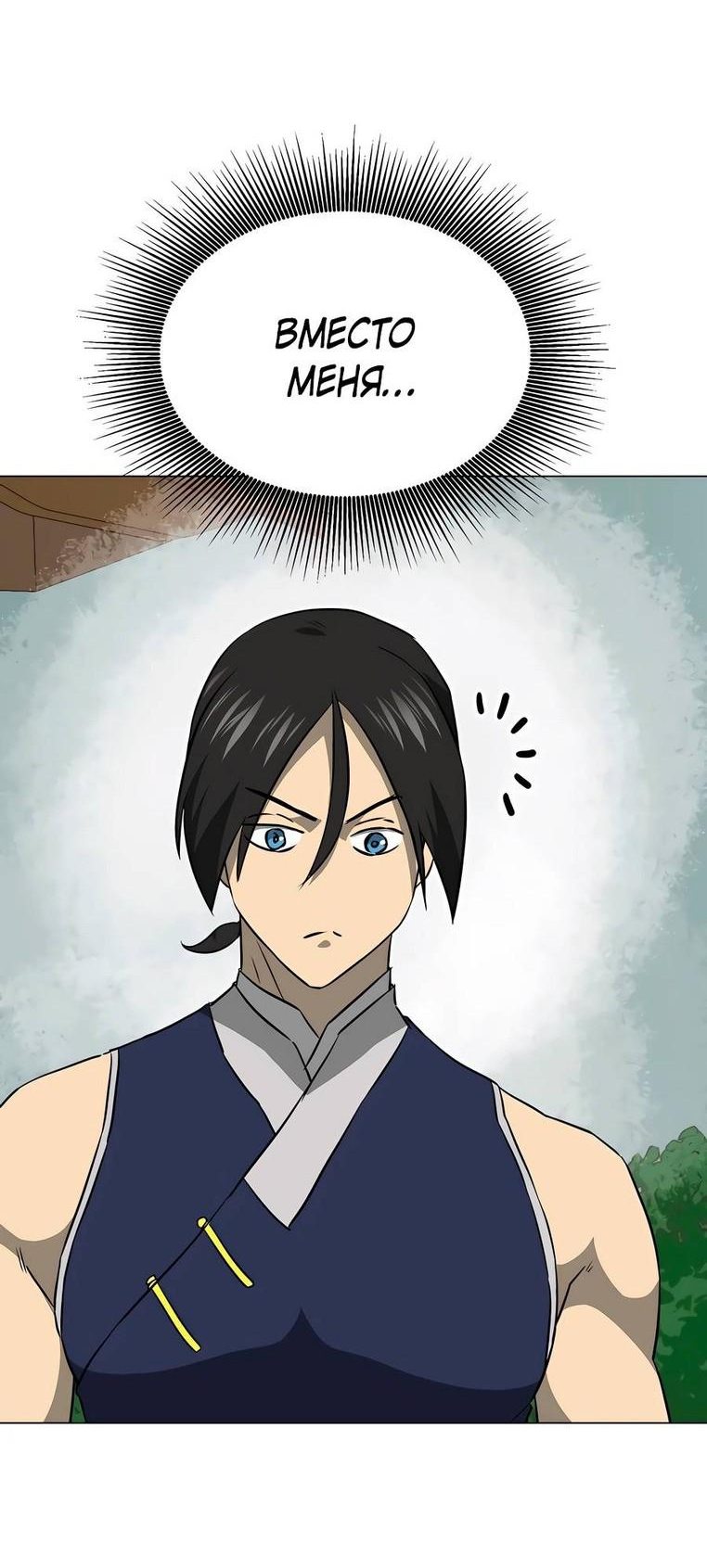 Манга Непрерывное поднятие уровня в Муриме - Глава 161 Страница 64