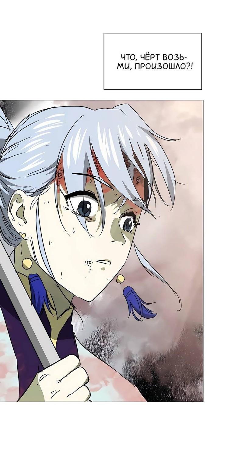 Манга Непрерывное поднятие уровня в Муриме - Глава 161 Страница 1