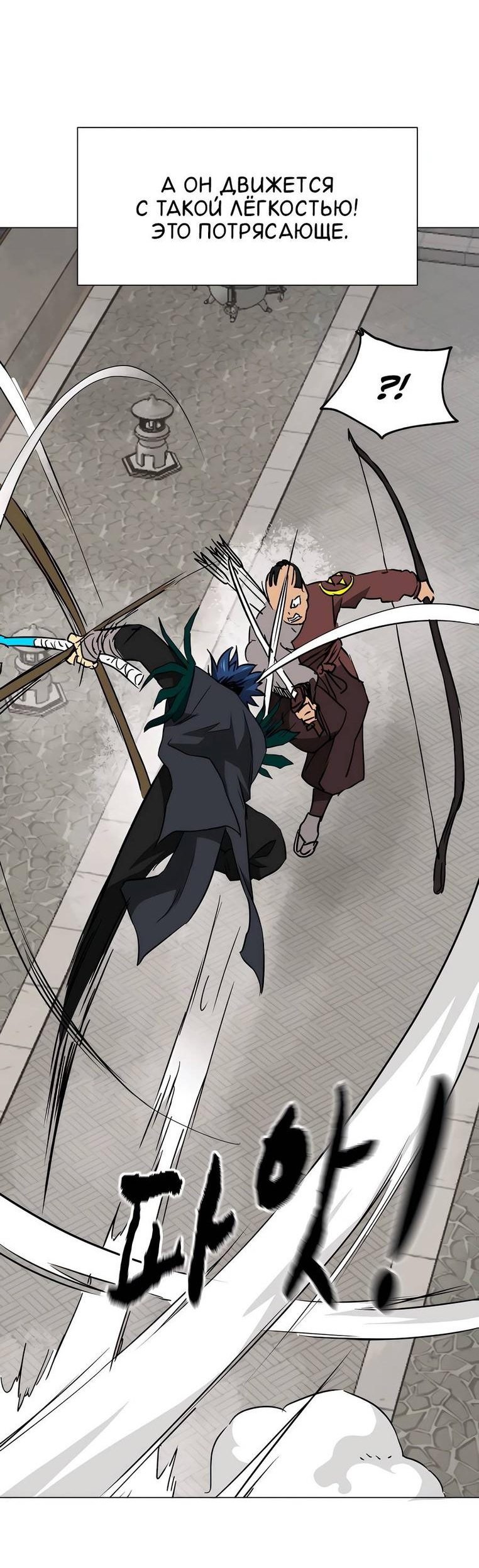 Манга Непрерывное поднятие уровня в Муриме - Глава 161 Страница 20