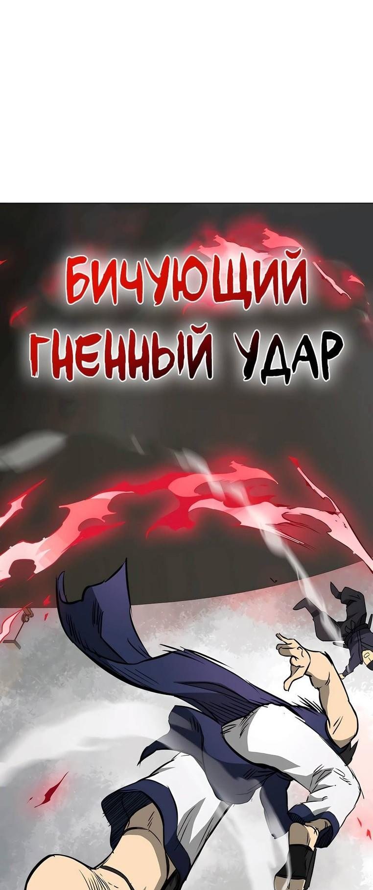 Манга Непрерывное поднятие уровня в Муриме - Глава 161 Страница 44