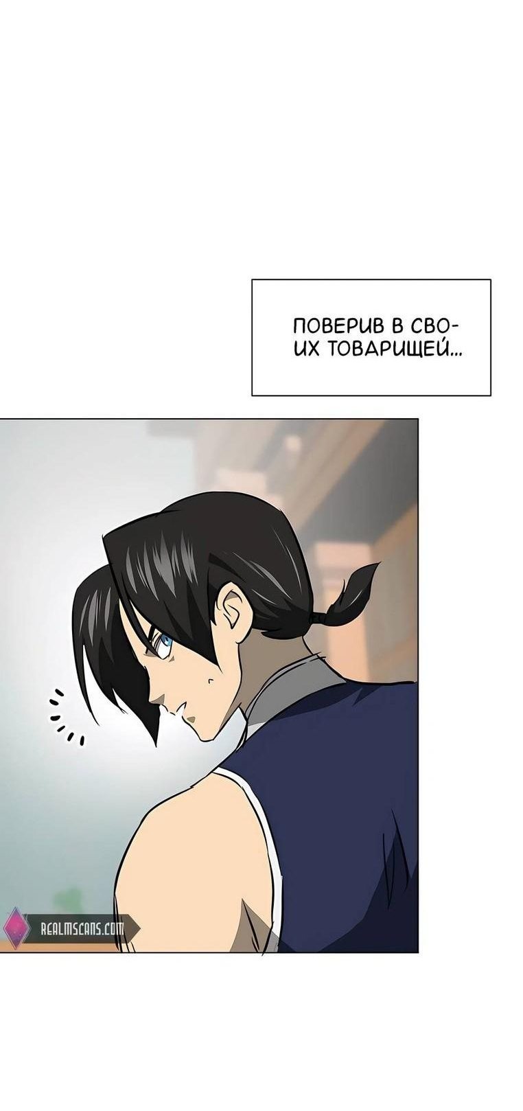 Манга Непрерывное поднятие уровня в Муриме - Глава 161 Страница 95