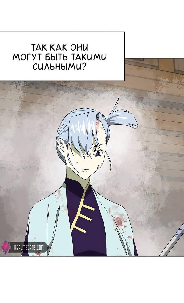 Манга Непрерывное поднятие уровня в Муриме - Глава 161 Страница 27