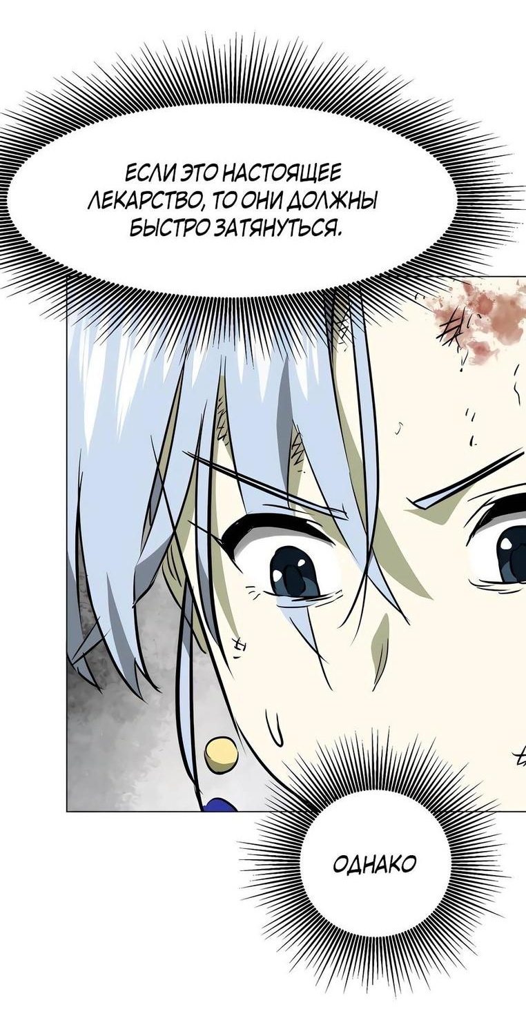 Манга Непрерывное поднятие уровня в Муриме - Глава 161 Страница 62