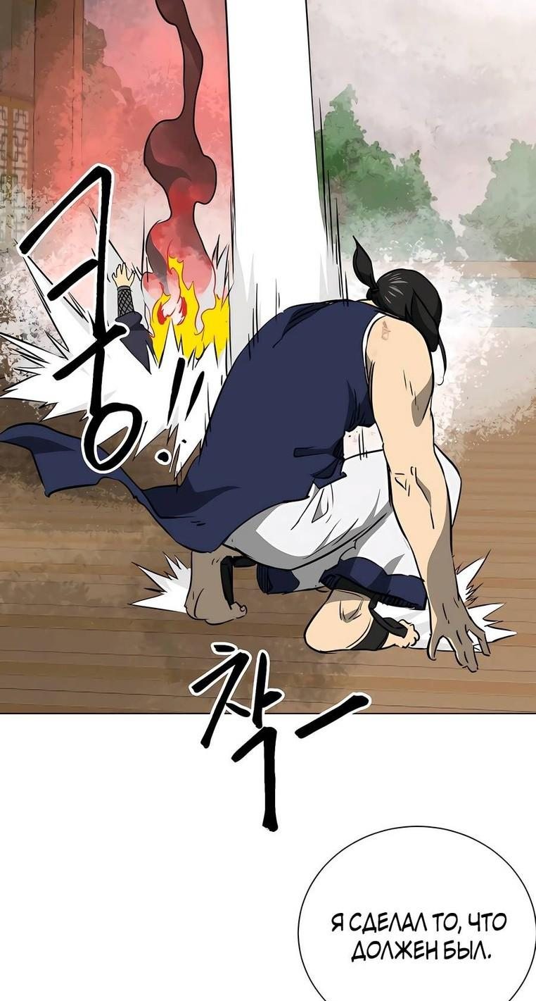 Манга Непрерывное поднятие уровня в Муриме - Глава 161 Страница 52