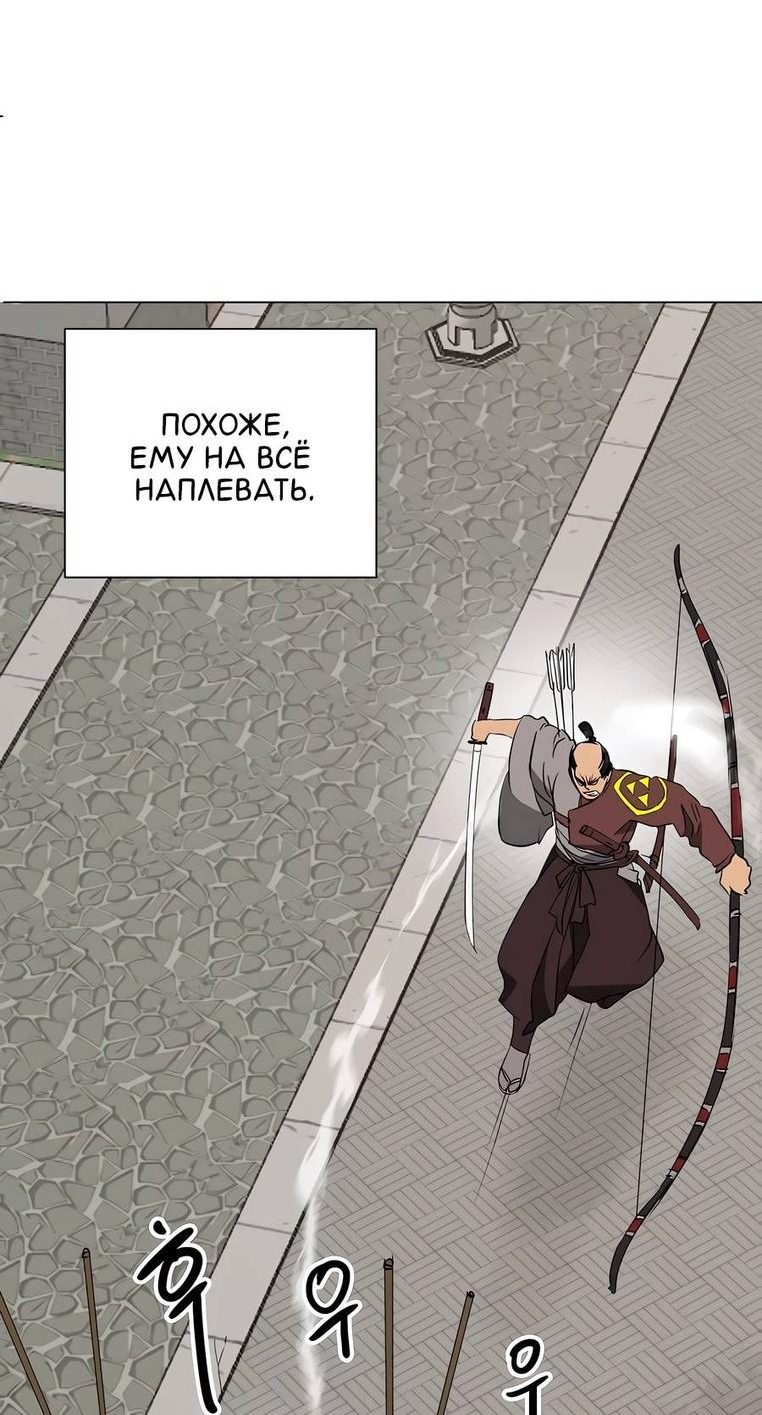 Манга Непрерывное поднятие уровня в Муриме - Глава 161 Страница 18