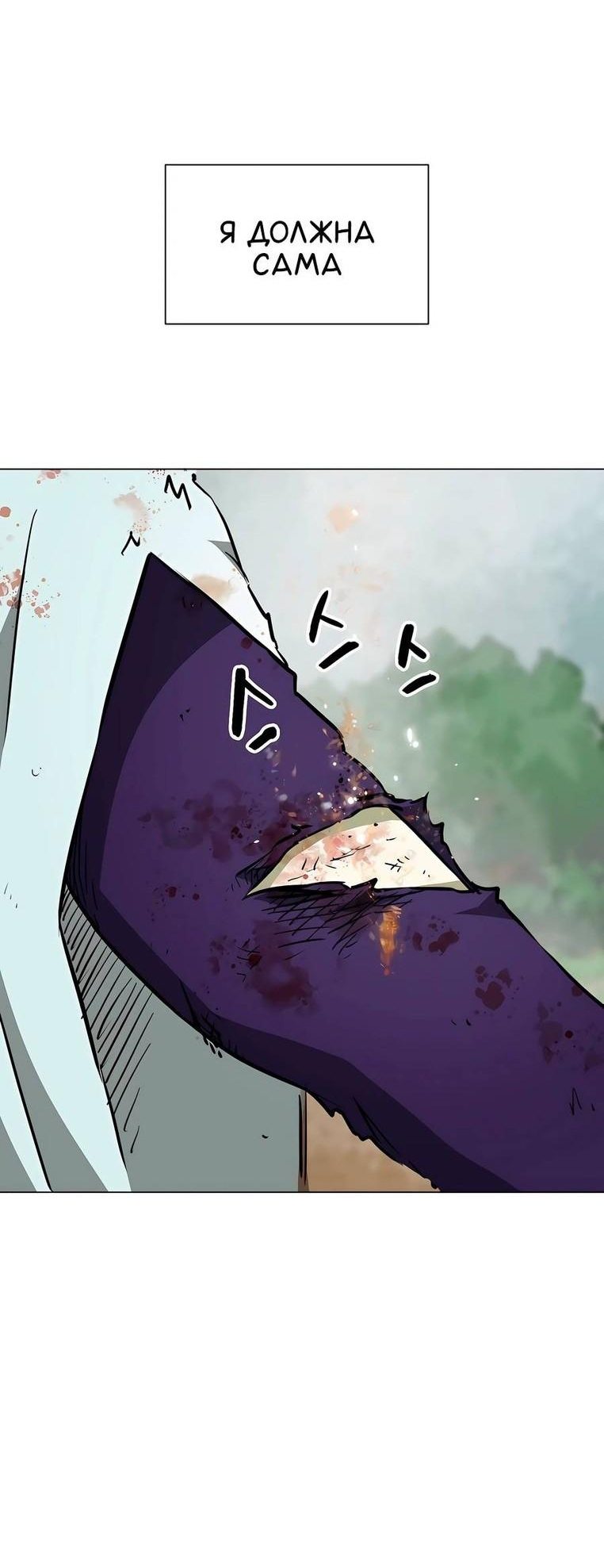 Манга Непрерывное поднятие уровня в Муриме - Глава 161 Страница 92