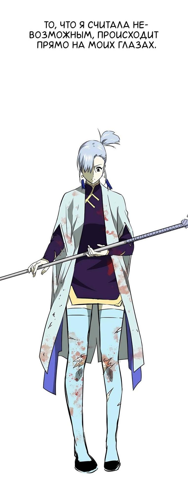 Манга Непрерывное поднятие уровня в Муриме - Глава 161 Страница 13