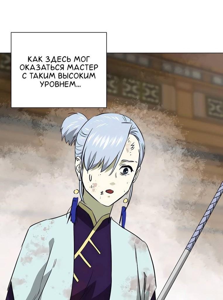 Манга Непрерывное поднятие уровня в Муриме - Глава 161 Страница 21