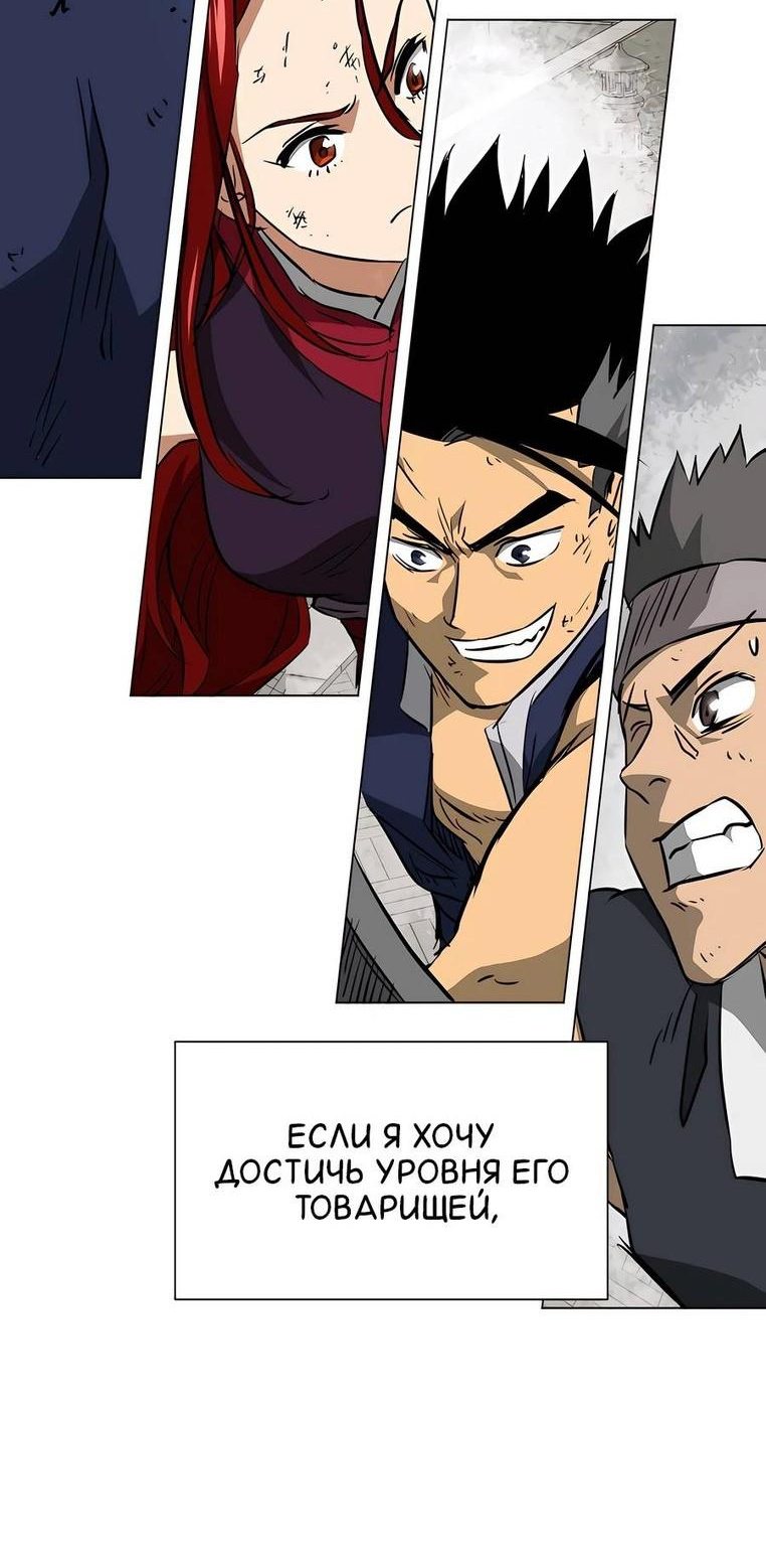 Манга Непрерывное поднятие уровня в Муриме - Глава 161 Страница 88