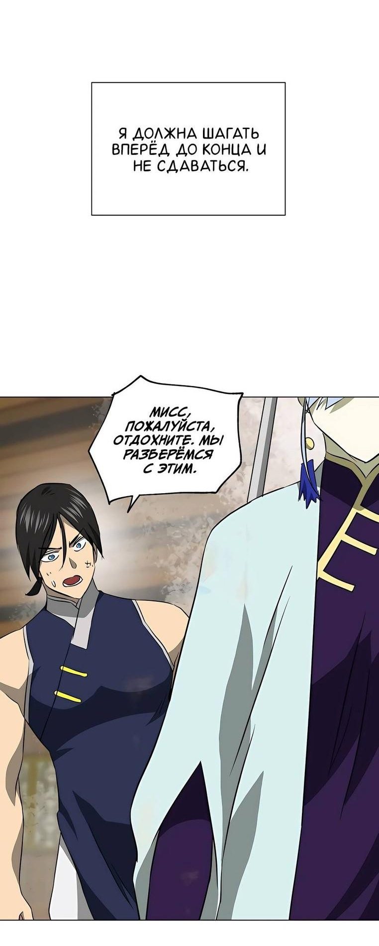 Манга Непрерывное поднятие уровня в Муриме - Глава 161 Страница 97