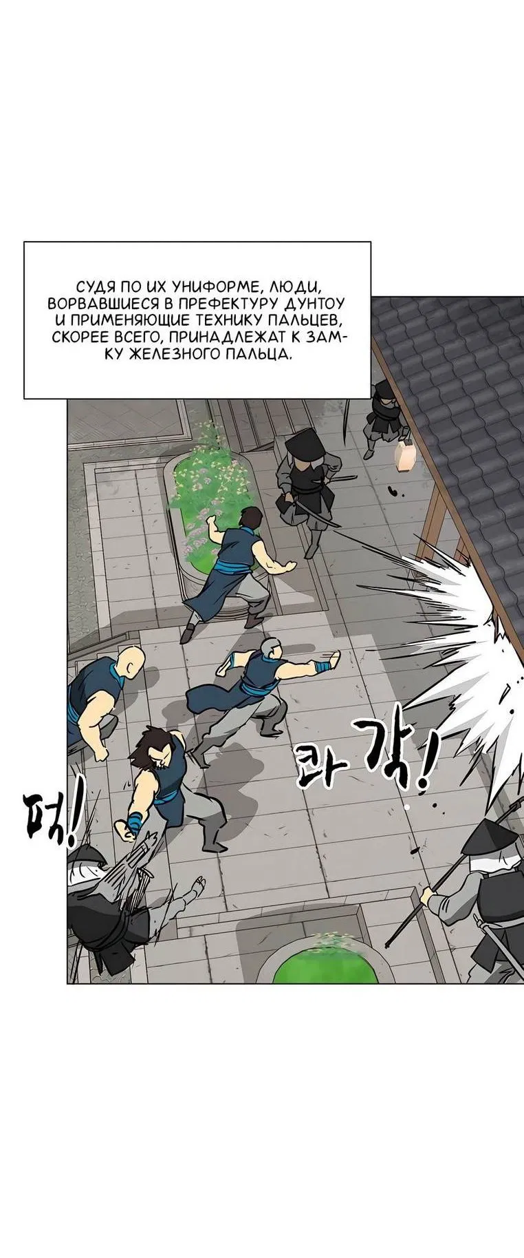 Манга Непрерывное поднятие уровня в Муриме - Глава 161 Страница 7