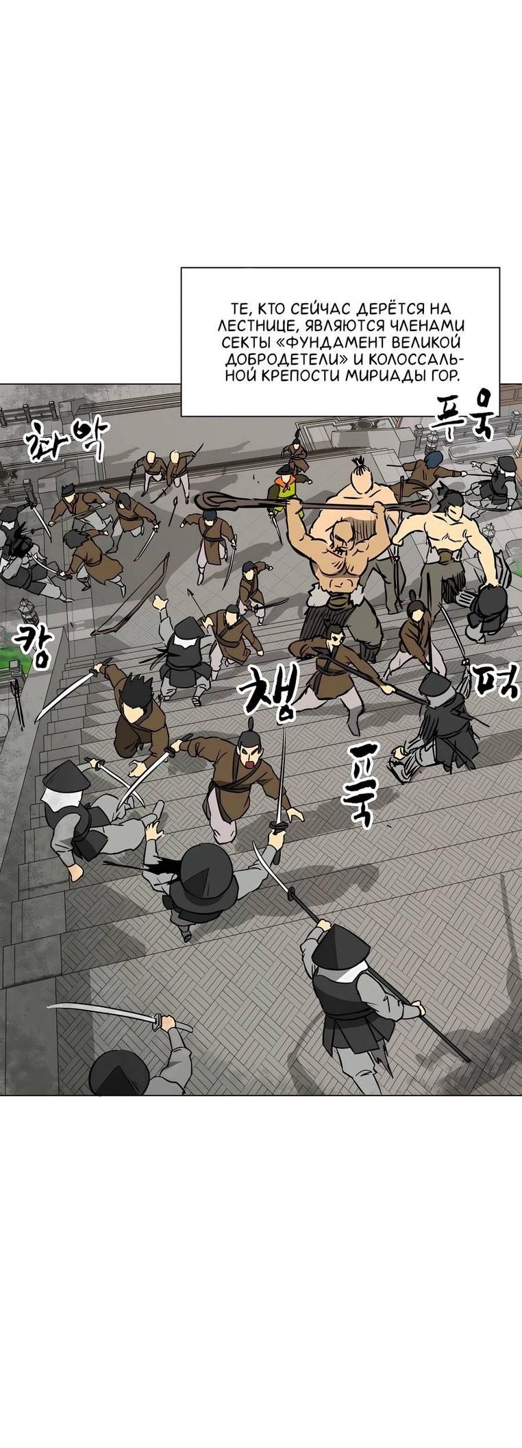 Манга Непрерывное поднятие уровня в Муриме - Глава 161 Страница 8