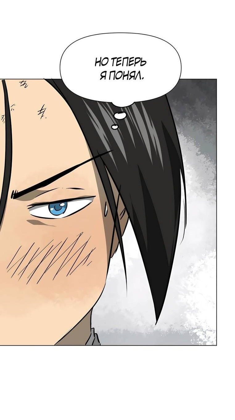 Манга Непрерывное поднятие уровня в Муриме - Глава 161 Страница 57