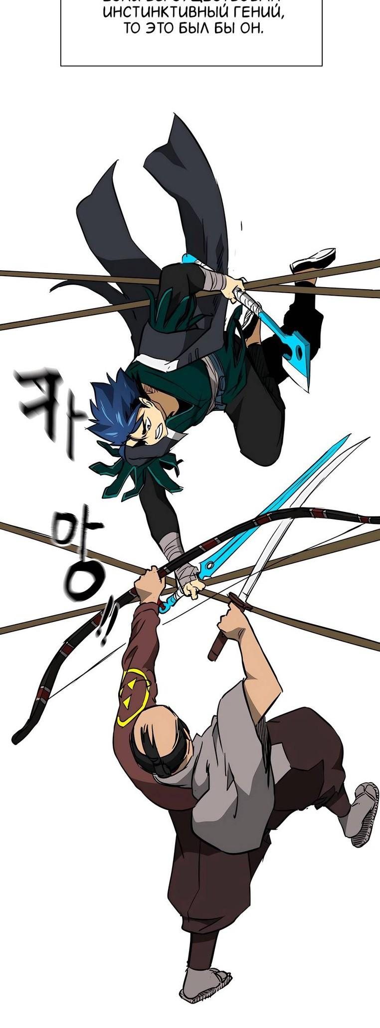 Манга Непрерывное поднятие уровня в Муриме - Глава 161 Страница 83