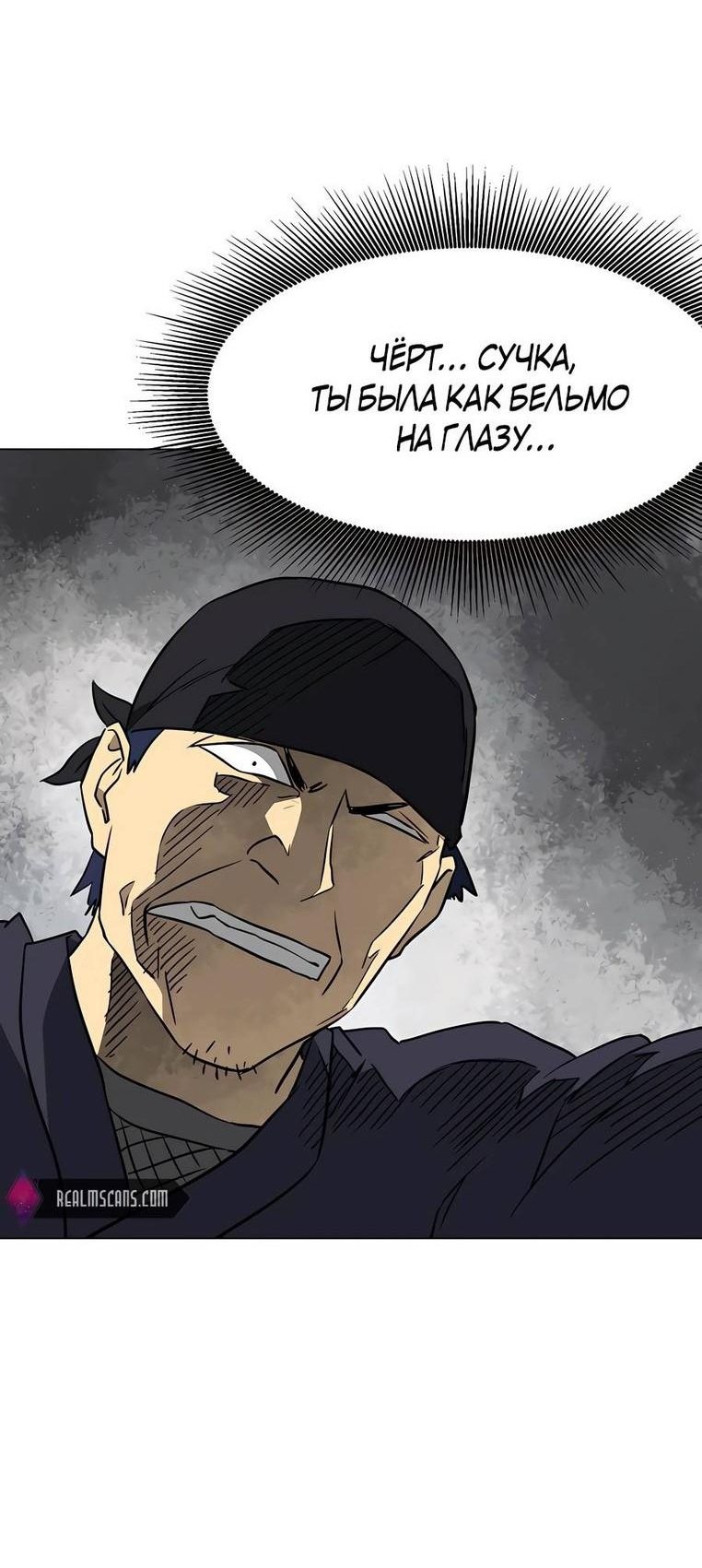 Манга Непрерывное поднятие уровня в Муриме - Глава 161 Страница 41