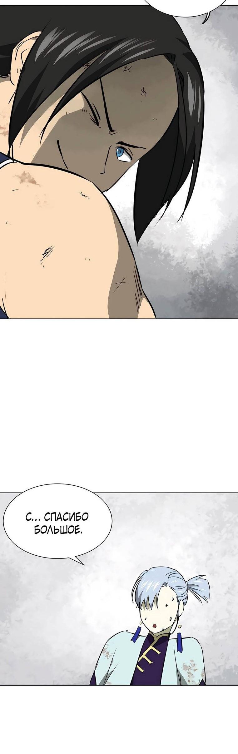 Манга Непрерывное поднятие уровня в Муриме - Глава 161 Страница 53