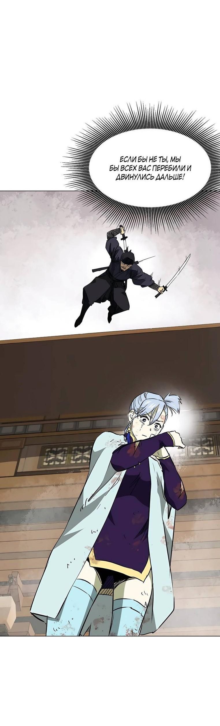 Манга Непрерывное поднятие уровня в Муриме - Глава 161 Страница 42