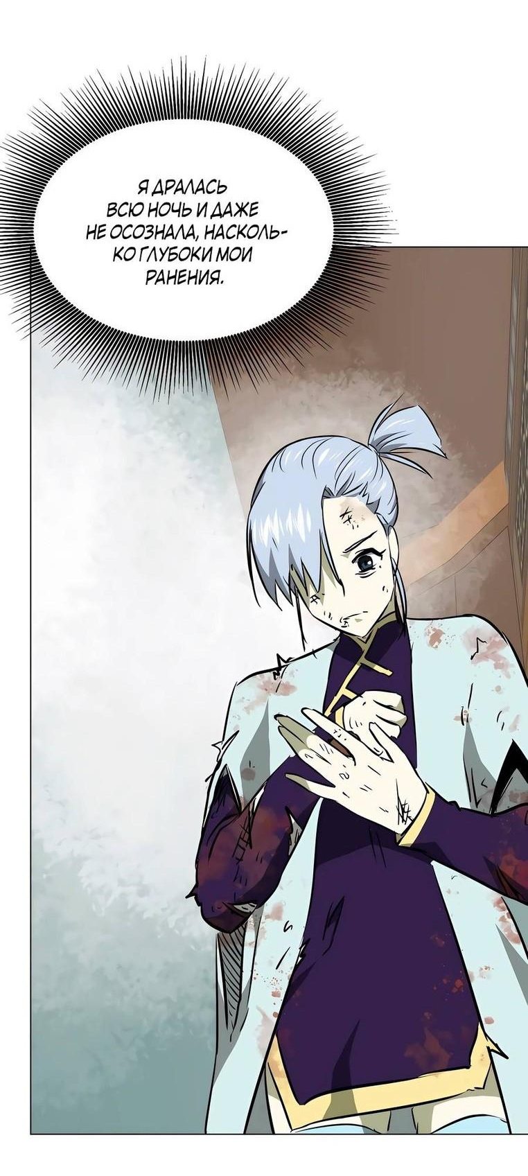 Манга Непрерывное поднятие уровня в Муриме - Глава 161 Страница 61