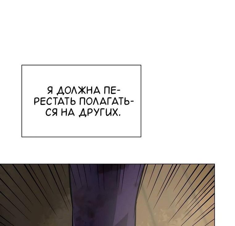 Манга Непрерывное поднятие уровня в Муриме - Глава 161 Страница 90