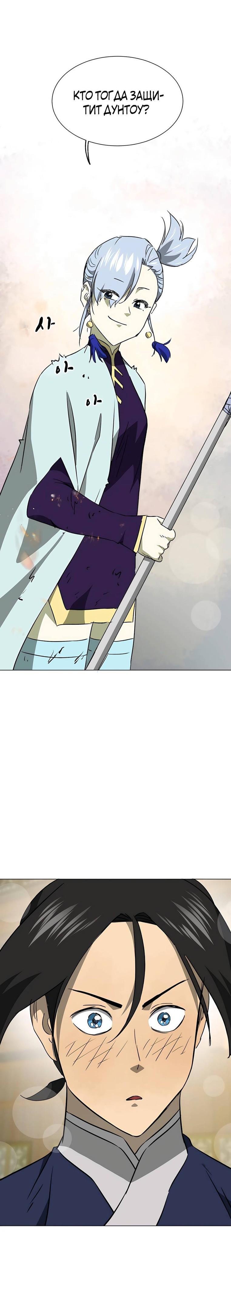 Манга Непрерывное поднятие уровня в Муриме - Глава 161 Страница 99