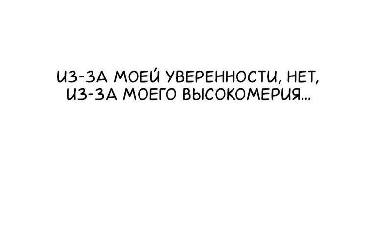 Манга Непрерывное поднятие уровня в Муриме - Глава 161 Страница 36