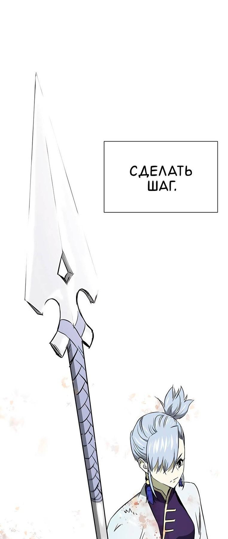 Манга Непрерывное поднятие уровня в Муриме - Глава 161 Страница 93