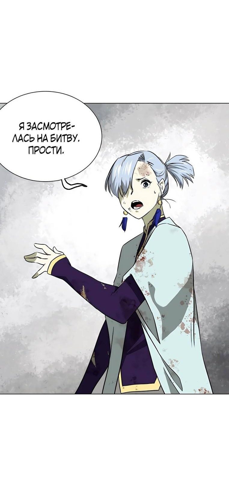 Манга Непрерывное поднятие уровня в Муриме - Глава 161 Страница 50