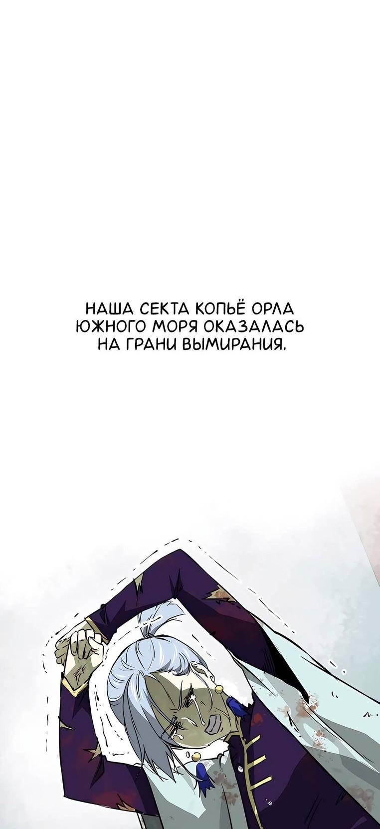 Манга Непрерывное поднятие уровня в Муриме - Глава 161 Страница 37