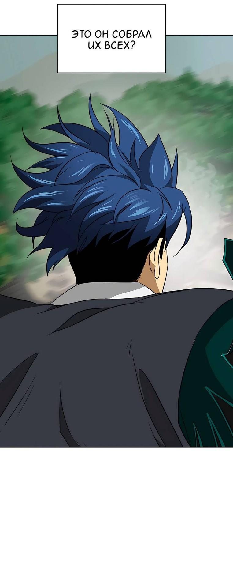 Манга Непрерывное поднятие уровня в Муриме - Глава 161 Страница 15