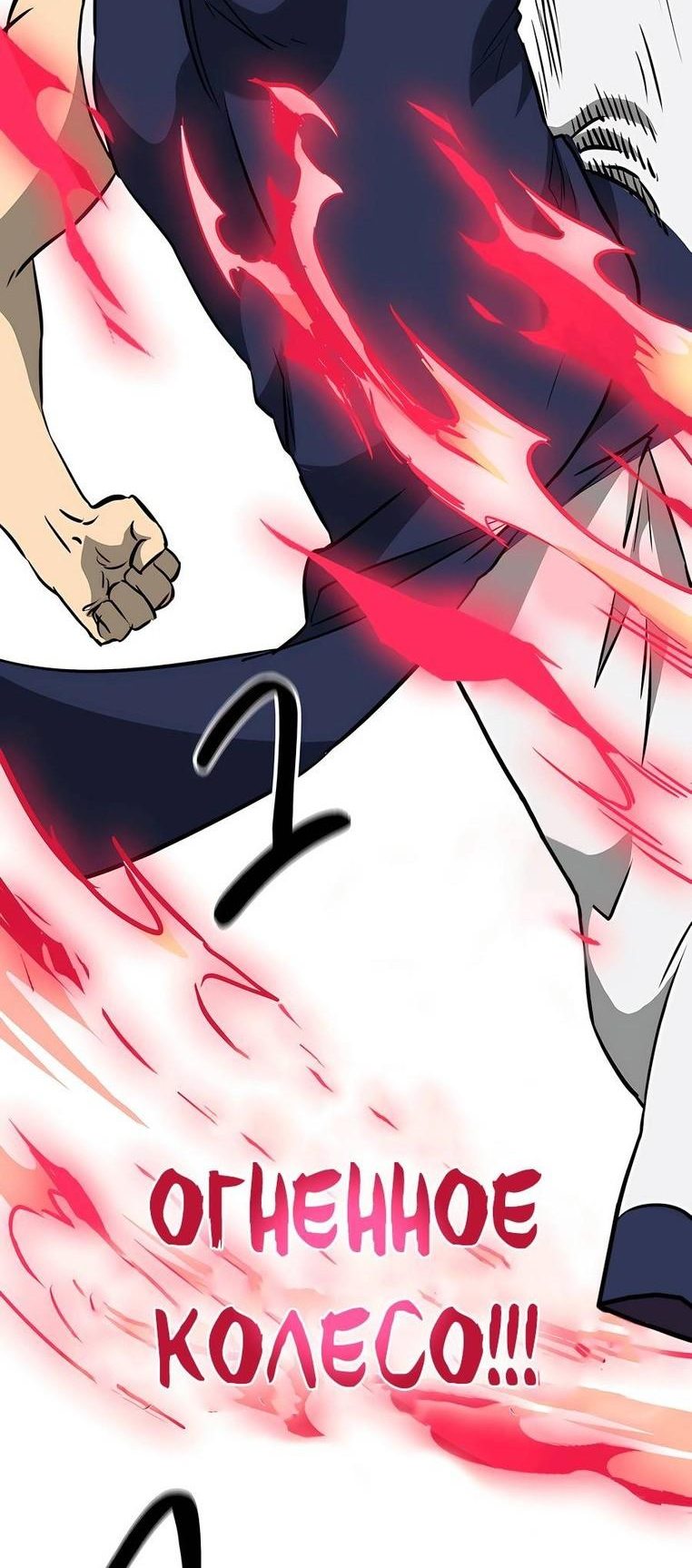 Манга Непрерывное поднятие уровня в Муриме - Глава 161 Страница 48