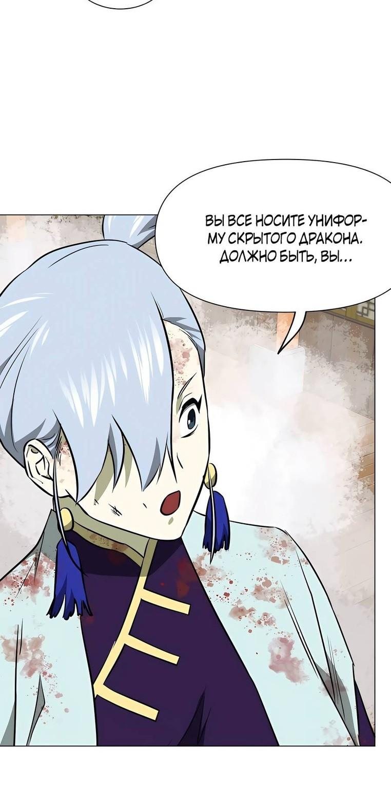 Манга Непрерывное поднятие уровня в Муриме - Глава 161 Страница 29