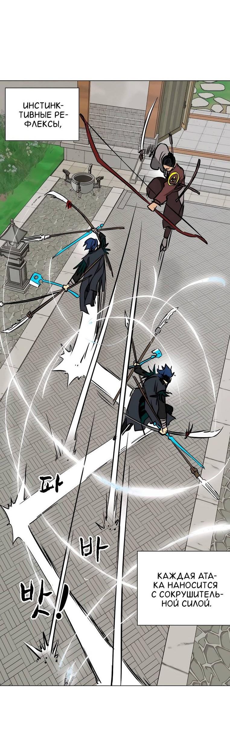 Манга Непрерывное поднятие уровня в Муриме - Глава 161 Страница 78