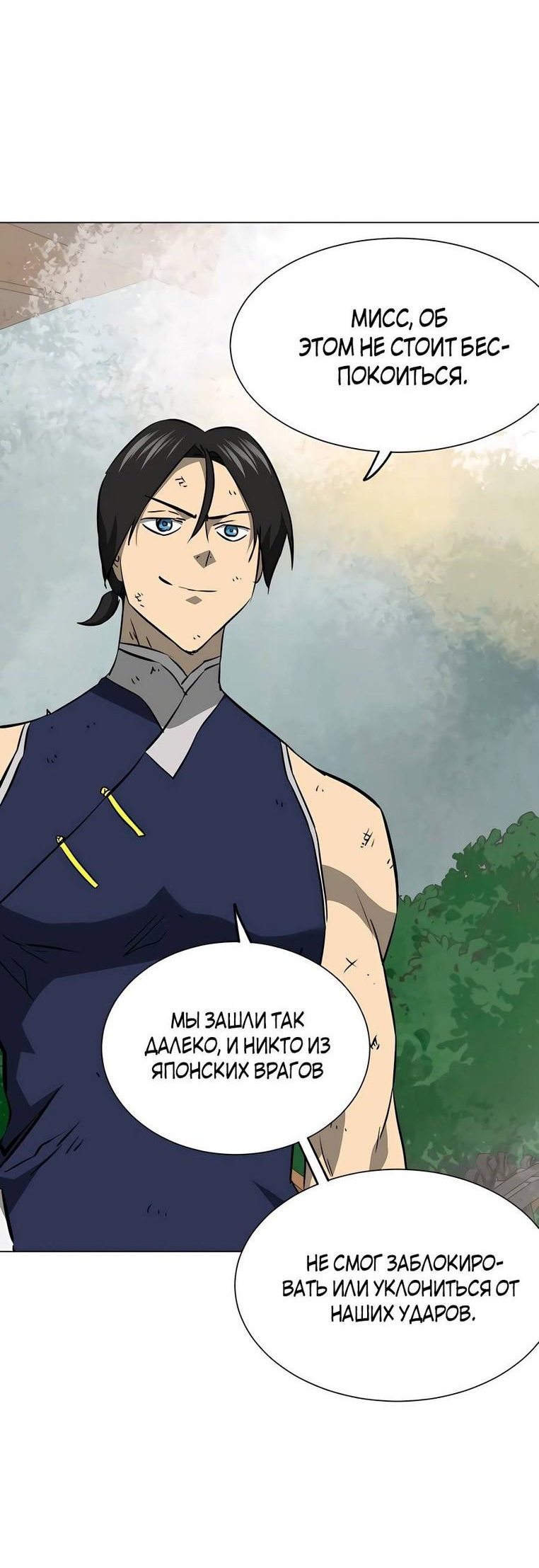 Манга Непрерывное поднятие уровня в Муриме - Глава 161 Страница 66