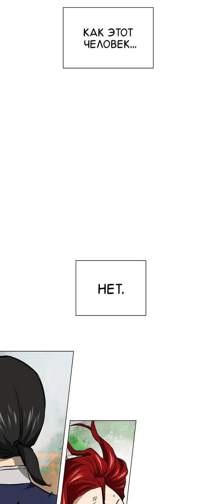 Манга Непрерывное поднятие уровня в Муриме - Глава 161 Страница 87