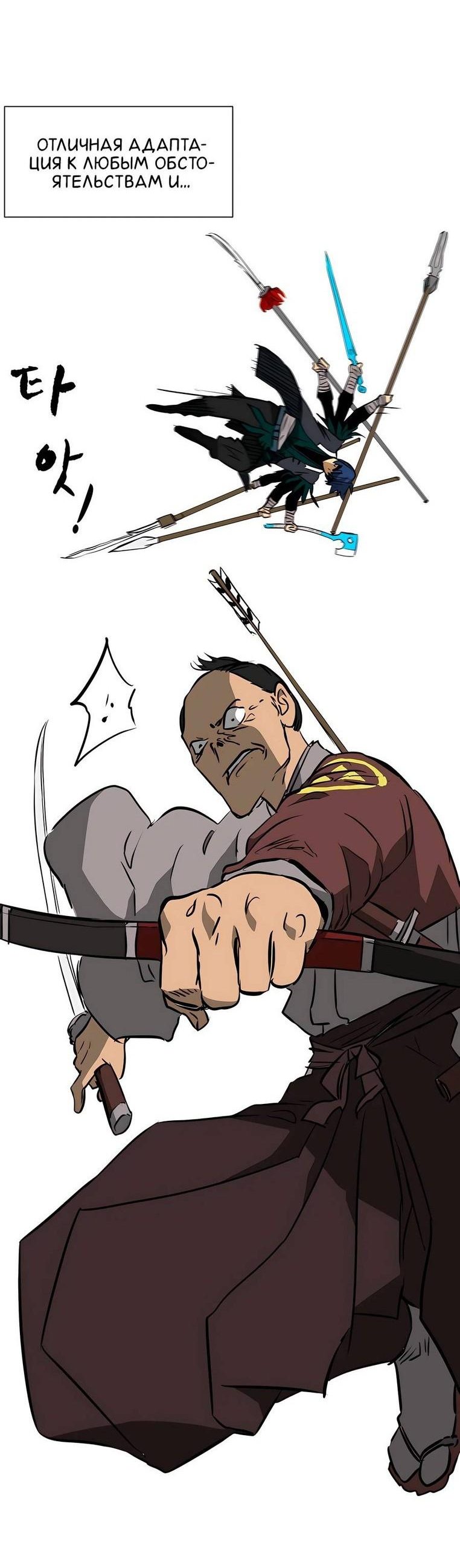 Манга Непрерывное поднятие уровня в Муриме - Глава 161 Страница 79