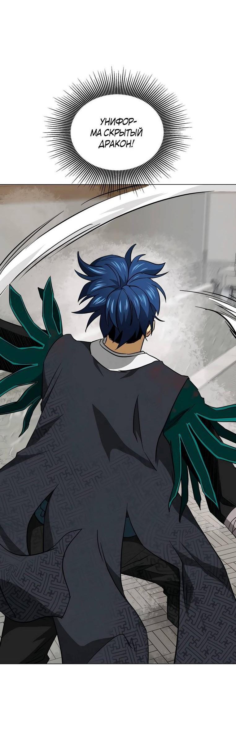 Манга Непрерывное поднятие уровня в Муриме - Глава 161 Страница 23