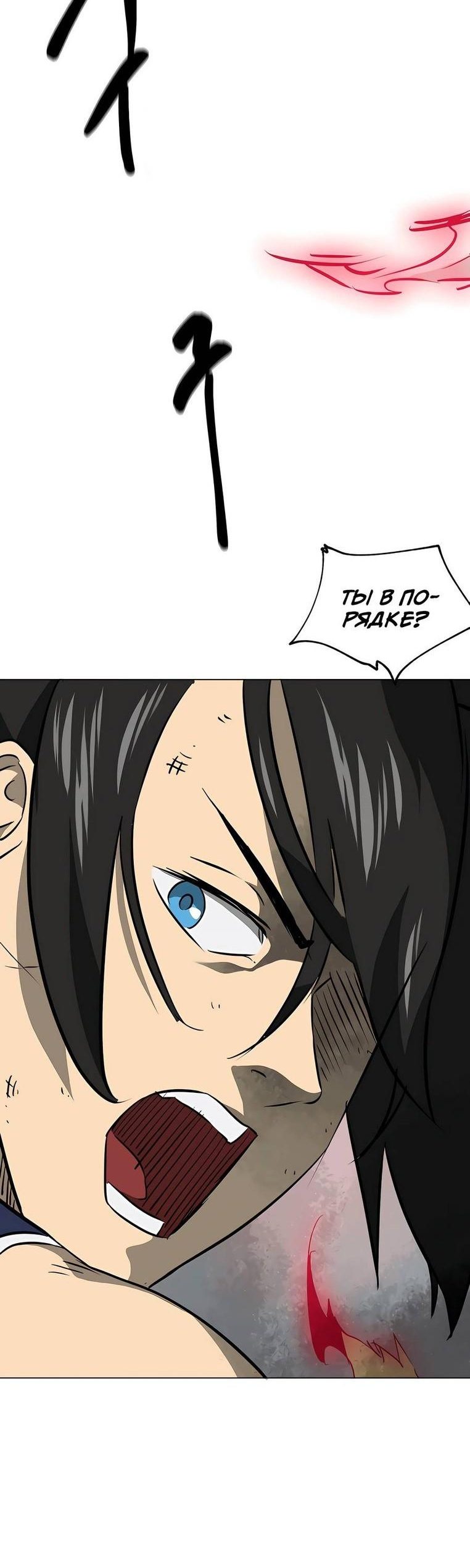 Манга Непрерывное поднятие уровня в Муриме - Глава 161 Страница 49