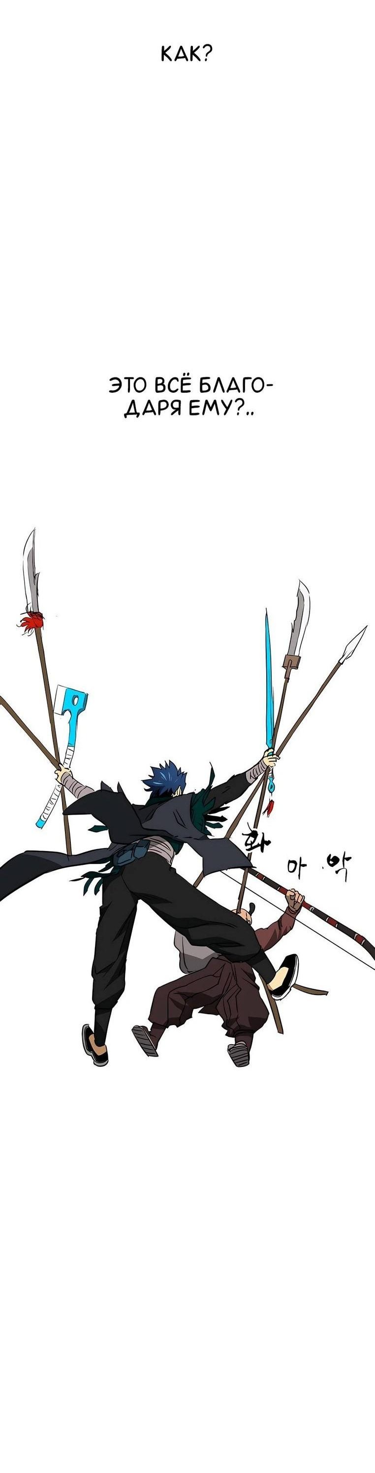 Манга Непрерывное поднятие уровня в Муриме - Глава 161 Страница 14